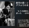 りくりゅう金メダルの真実｜逆転の奇跡と「信じる力」が生んだ日本ペア史上初の快挙