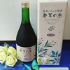 株式会社萌芽(ほうが)【発芽ハトムギ酵素飲料『発芽の恵』】