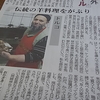 先日5月12日に中国新聞の夕刊に掲載されました。