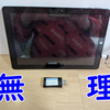 1500円で購入した中古Windowsタブレット「SWW10D1」をLinux化したけれど、Wi-Fiに繋がらない