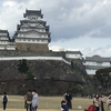 姫路城(日本100名城 No.59)に行って来ました。🏯＃4