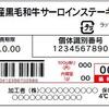 トレーサビリティ、義務があるのは牛肉と米