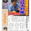 理容室の新型コロナウイルス対策　順天堂医院総合診療医から提言　理容師が公衆衛生を守る