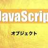 javascriptのOptionオブジェクトのプロになった話。