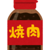 週末しか食べれない調味料を探している方へおすすめ！