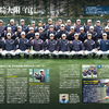 【高校硬式野球部】『月刊高校野球CHARGE！』に掲載されました。