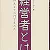 盛和塾　機関紙マラソン感想文124号