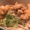 うどん屋『おにやんま 中目黒店』　安くて美味しい讃岐うどん