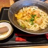 山下本気うどん 渋谷並木橋店｜出汁がたまらん〜鶏天やわらか〜