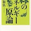 再エネ固定価格買取制度は失敗したのか