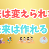 過去は変えられない未来は作れると信じて生きていくこと👍😁✨👍💖 