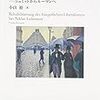  いただきもの：小山 裕（2015）『市民的自由主義の復権』