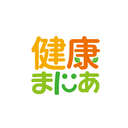 健康まにあ｜健康お役立ち情報
