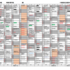 令和6年度　年間行事計画（案）について