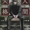 私の「超・不安気質」の真相