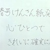 機関紙「けんさん」全国発送作業