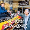 バスフィッシングの魅力を掘り下げる一冊「バサー2025年4月号」発売！