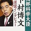 もしも最近の幸福の科学の暴走が全て計算づくであったとすれば・・・