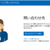 PC 初期化後の、Office 2013 再インストール