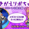 【リポちゃん】リエーレの銃士服衣装登場！