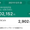 2021年12月23日　サザンで練習