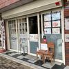 妙典のビリヤニ・カレー屋さんドール（door）