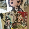 『刀剣乱舞 ～日本号つれづれ酒』を読みました。