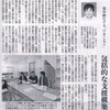 2011年10月5日付の京都新聞にて「高齢化するひこもり」についての取材記事が掲載されました