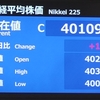  「値上げ地獄」の続行と、日経平均「史上初の4万円超え」にもかかわらず景気が改善しない真の理由