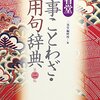 年末の災い転じて福となす🎵～