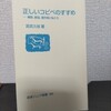 【読書日記】2023.7.1(土) 『正しいコピペのすすめ』