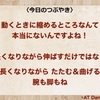 動きは　いつでも長くなりながら