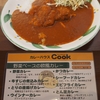 カレーハウスＣｏｏＫ「とん足カレー」