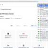オススメChrome拡張機能　気づいたらブラウザのタブが増えまくって迷子になっている人へ。