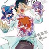 漫画感想：絶対可憐チルドレン51巻から55巻