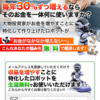 自動売買ソフトが無料で貰えちゃいました！