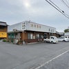 【稲敷市】大衆食堂 美よし で黄色いカレーでしょう