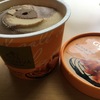 ゴディバアイス キャラメルサレ（たださ、コンビニで見かけないんだよな）