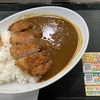 なか卯のカツカレー！お年玉クーポン！