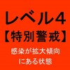 夜だるま新型コロナ情報／山形県