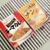 100均商品でご飯