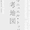 PDCA日記 / Diary Vol. 1,978「読書=事実の蓄積」/ "Reading = Accumulating facts"