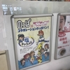 のっぽパン＠三島駅