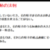  にんじんと学ぶ「ニュートン力学」　ニュートンの運動法則