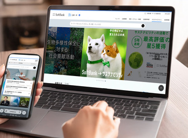 3年連続で五冠達成！ ソフトバンクのIR・ESGサイトが主要評価機関の調査で最高評価を受賞