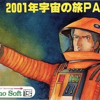 今X68 5インチソフト トリトーン・ファイナルというゲームに
