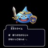 6/1日更新・ドラけし王子の過去が明らかに