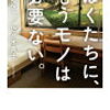 「絶対のイエス以外はノー。」
