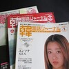 韓国語ジャーナル