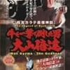 「出張」 DVD 石橋蓮司 原田芳雄 松尾嘉代 レンタル落ち Yahoo!オークション - VHS 出張 出演 石橋蓮司/原田芳雄/松尾